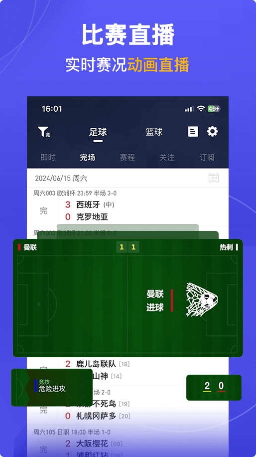 球球是道